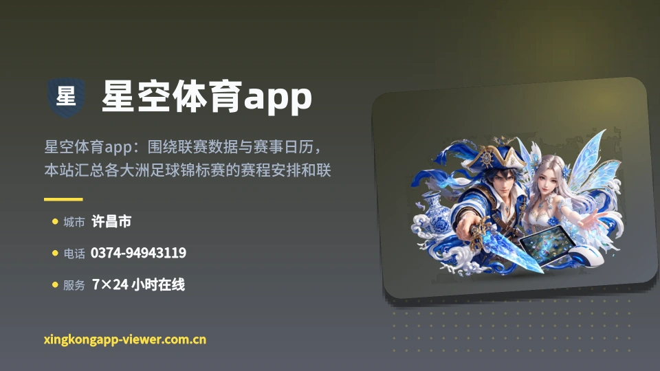 遇见星空体育app